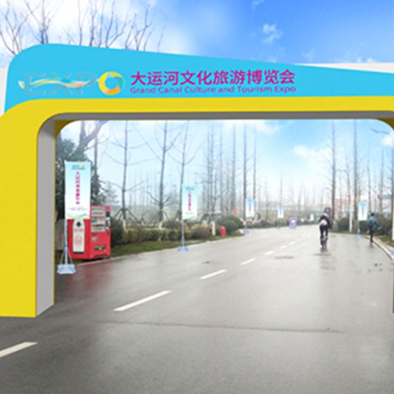 大運(yùn)河文化旅游博覽會