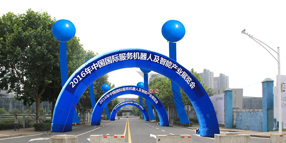 中國國際服務(wù)機器人及智能產(chǎn)業(yè)展覽會