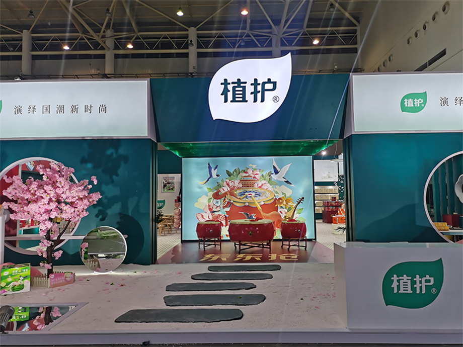 生活用紙國際科技展覽會在武漢國際博覽中心盛大開幕
