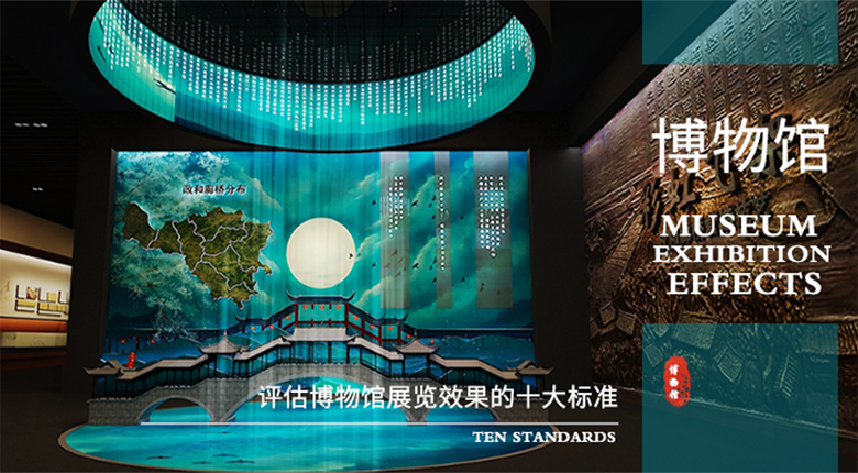 南京展廳展館設(shè)計公司多年深耕博物館展覽設(shè)計裝修