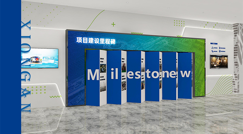 南京數(shù)字展廳設(shè)計(jì)公司中標(biāo)雄安新區(qū)無廢城市主題展廳項(xiàng)目
